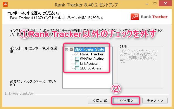 無料版Rank Trackerのダウンロード、インストール-03