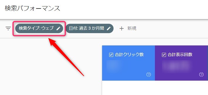 Googleサーチコンソール使い方(基本)-4